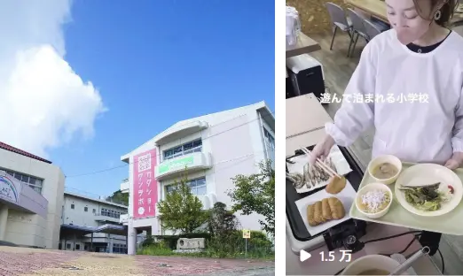 アドトリを導入した宿泊施設の事例：遊んで泊まれる小学校カタショー