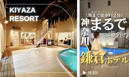 アドトリを導入した宿泊施設の事例：KIYAZA鎌倉RESORT